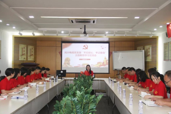 党建 | 3003新葡的京召开“不忘初心、牢记使命”主题教育学习交流会